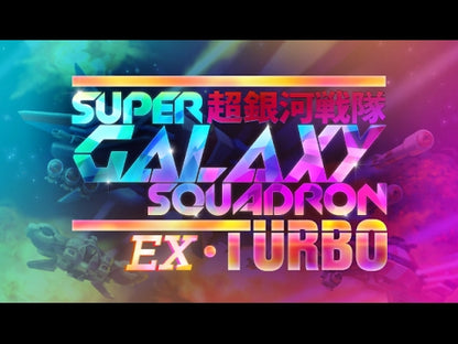 Super Galaxy Squadron EX Turbo Steam CD Key